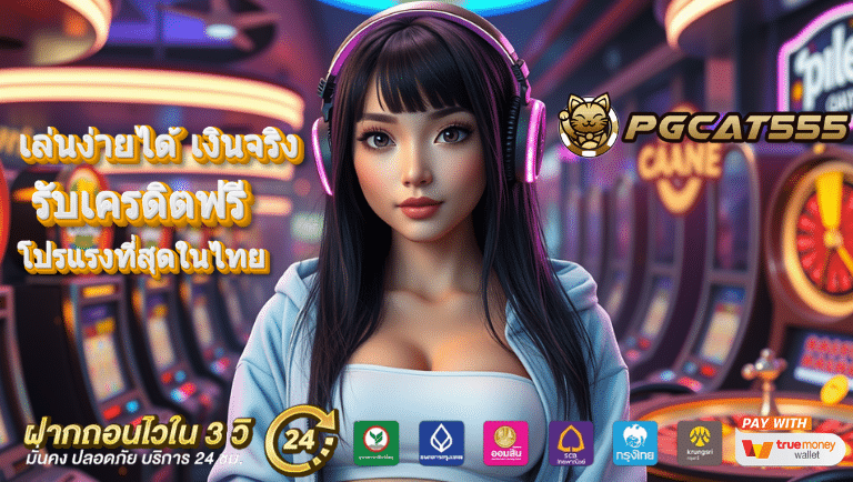 pgcat69 slot